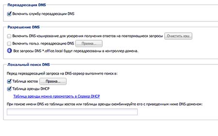 Kerio Active Directory Schema Extensions Chrome