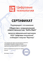 Сертификат партнера КриптоАРМ