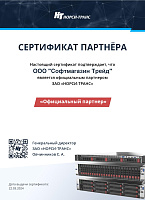 ООО "Софтмагазин Трейд" является официальным партнером ЗАО «НОРСИ-ТРАНС»
