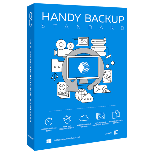Handy Backup Standard 7 (100 - .. )