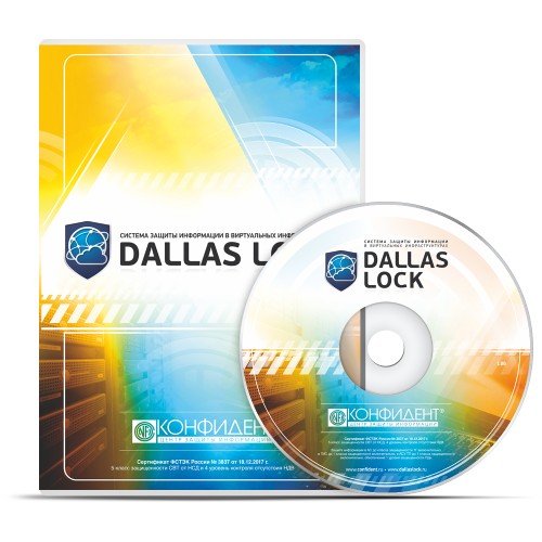 Dallas Lock Система защиты информации в виртуальных инфраструктурах