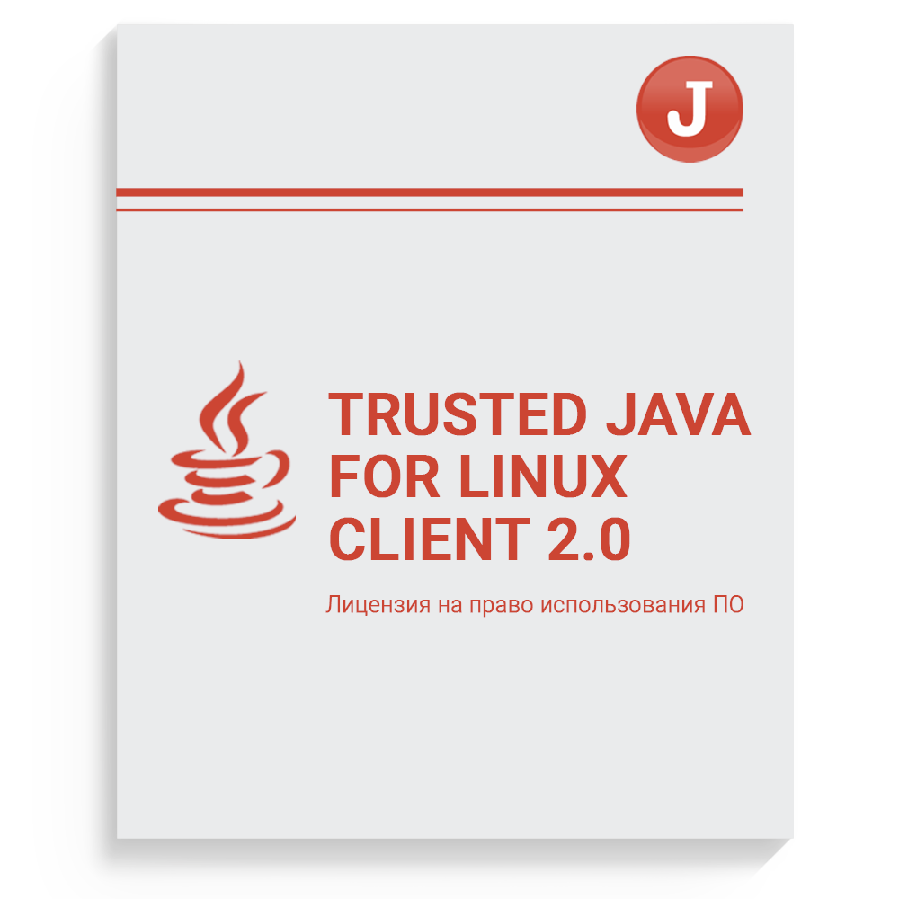 Trusted Java
