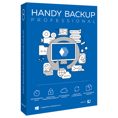 Handy Backup Professional 7 (50 - 99) HBP7-5