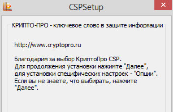 лицензия установлена только для текущего пользователя криптопро