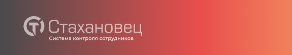 stahanovec.png