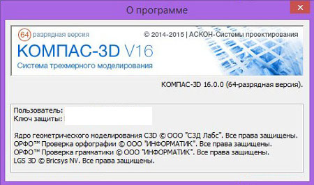 КОМПАС-3D v16: системные требования