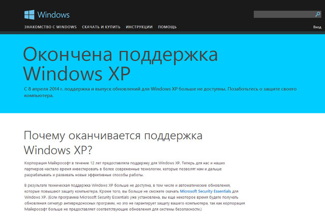 Microsoft Windows XP купить 