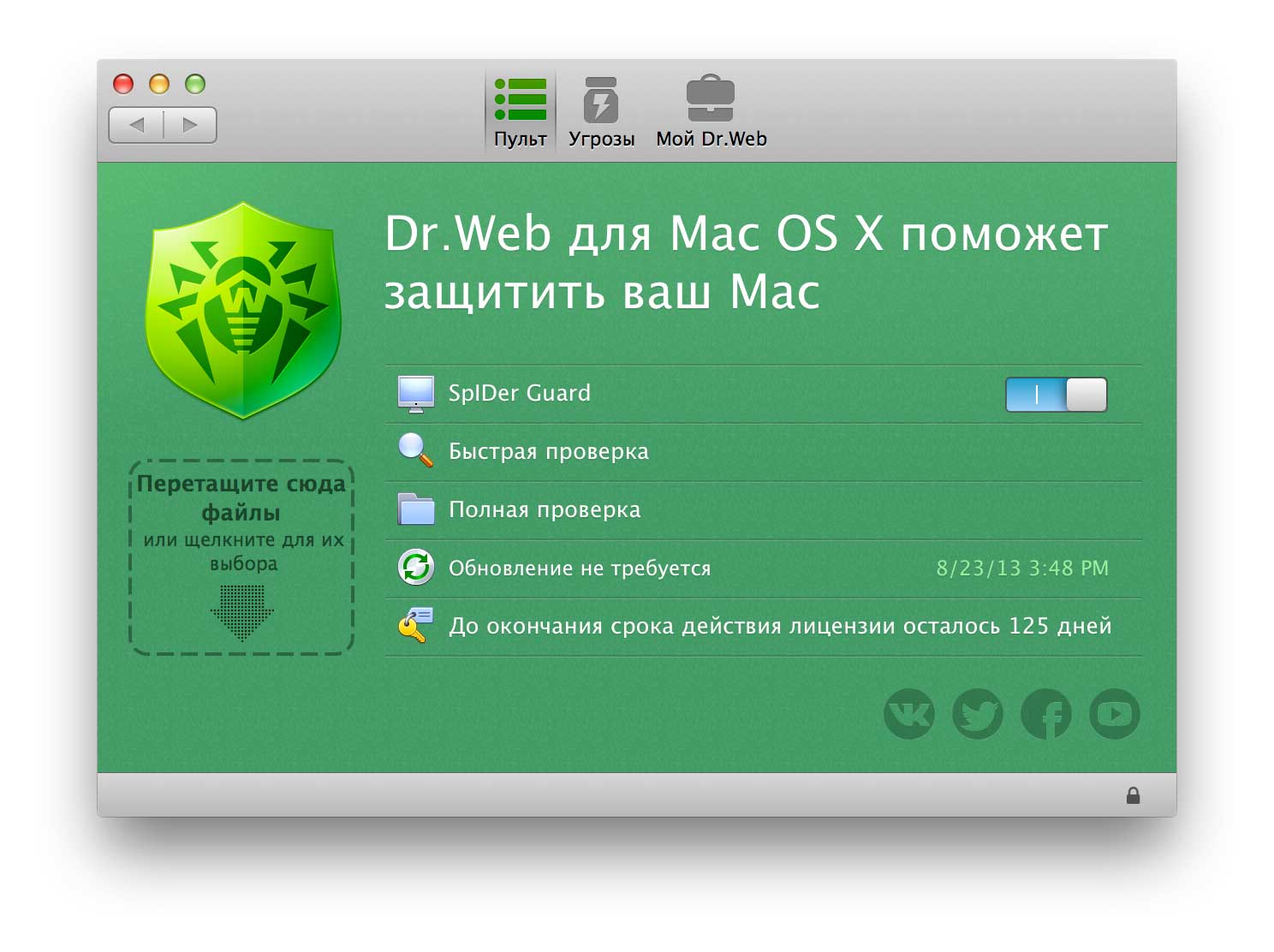 Бесплатный антивирус dr web cureit