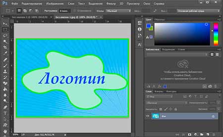 Как сделать логотип в Фотошопе