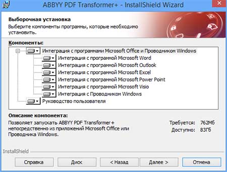 ABBYY PDF Transformer как удалить программу