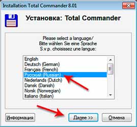 Как перевести Total Commander на русский язык