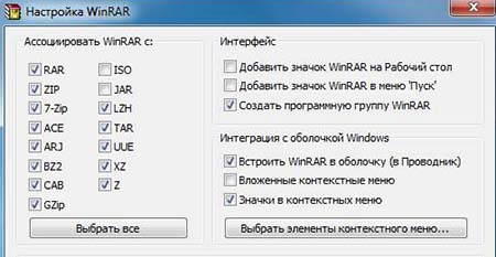 Какие форматы поддерживает WinRAR
