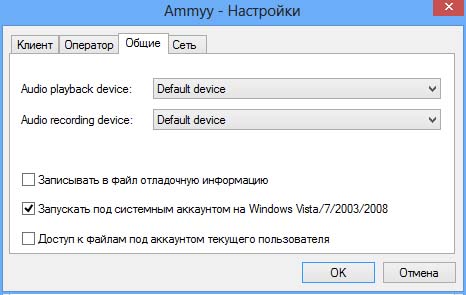 Почему Ammyy Admin блокируется антивирусом