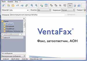 VentaFax как активировать