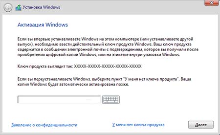 Windows Server 2016: активация