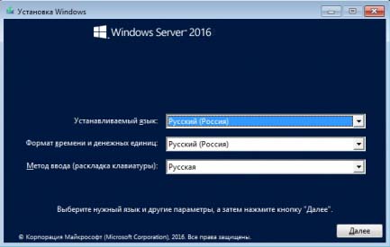 Windows Server 2016: языковой пакет