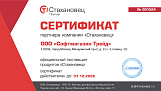 Стахановец Официальный Поставщик
