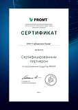 Сертифицированный партнер Promt