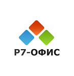 Р7-Офис. Для бизнеса