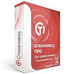 Стахановец 9 - Про