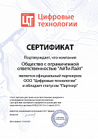 Сертификат партнера КриптоАРМ