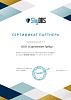 SkyDNS - Reseller Partner c 01.09.17 по 01.09.18