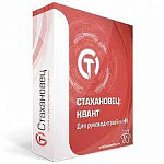 Стахановец 9 - Квант