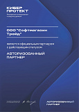 Киберпротект