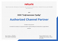 2017 Netwrix Authorized Channel Partner