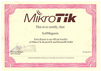 MikroTik - официальный реселлер 2017-2018