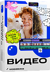 Мовавика Видео 2024 (ex. Movavi)