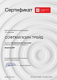 Positive Technologies (XSpider) Официальный партнер