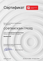 Positive Technologies (XSpider) Официальный партнер