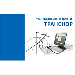 ТРАНСКОР