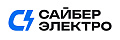 Продукты САЙБЕР ЭЛЕКТРО